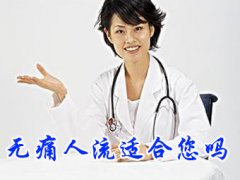 早孕如何诊断宫外孕？